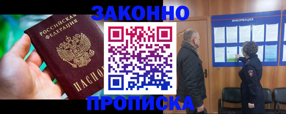миграционный учет в Астрахани