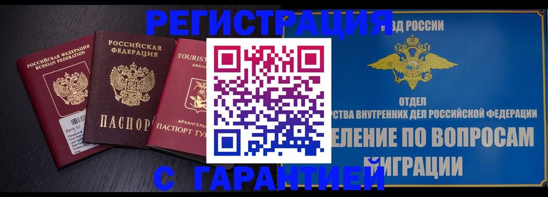 прописка для кредита в Астрахани